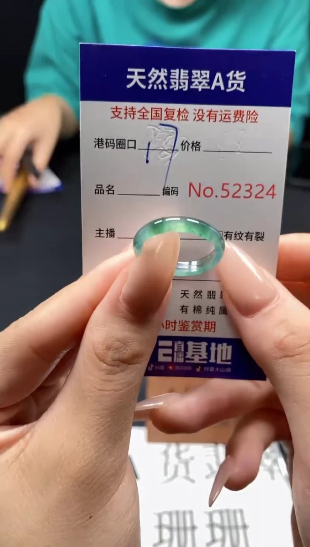 未镶嵌戒指翡翠天然A货翡翠2324