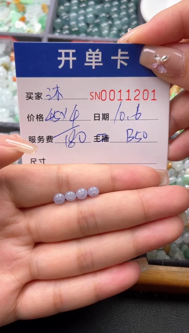颈饰未镶嵌翡翠沐*笙00011201