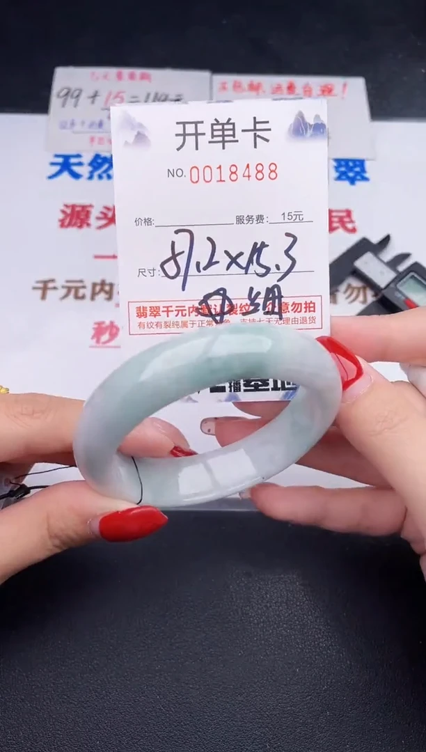 未镶嵌手镯翡翠88