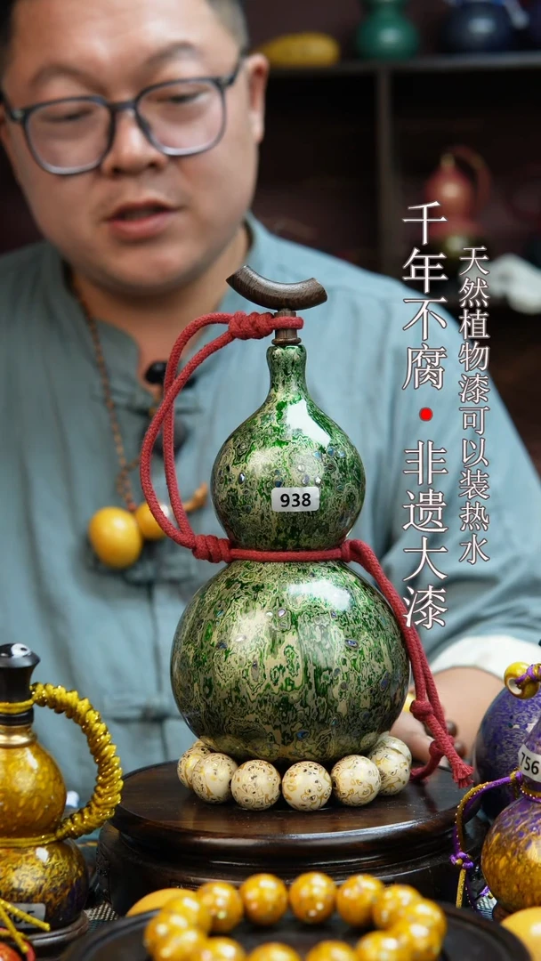 938非遗大漆酒葫芦一物一价（送底座漏斗等饰品）1