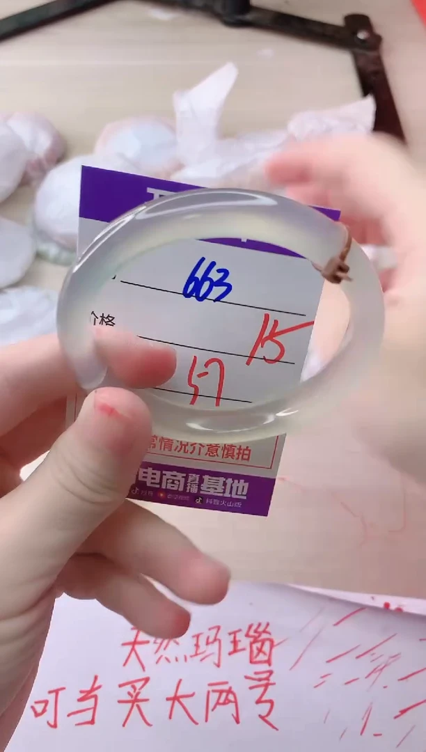 玛瑙/玉髓手镯未镶嵌663