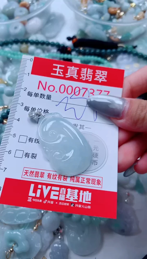 吊坠(不含链)未镶嵌翡翠7377