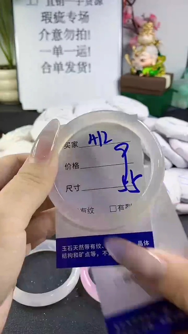 手镯玛瑙/玉髓未镶嵌412
