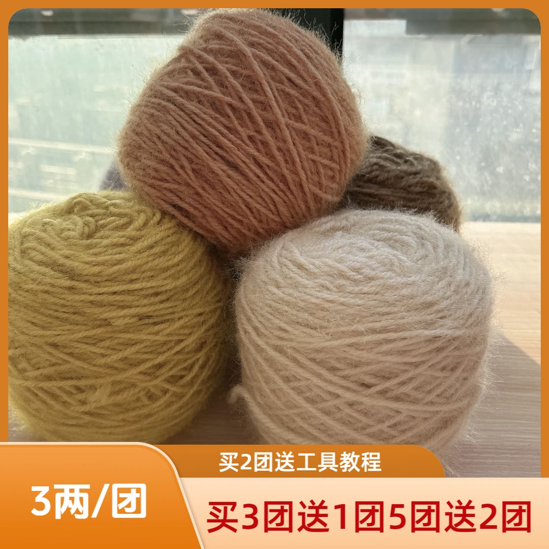 3两大团松鼠绒毛线团亮丝线中粗线手工编织帽子围巾手编线