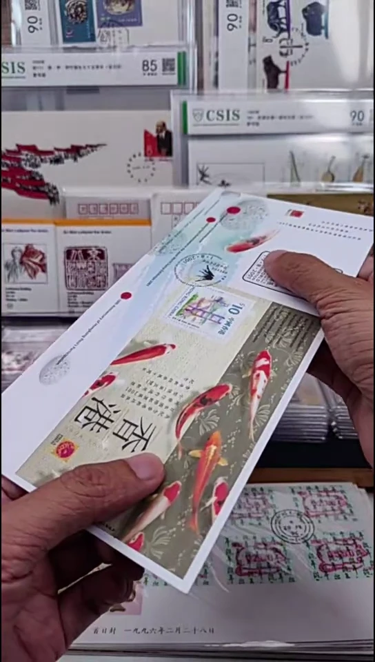 香港锦鲤   首日封