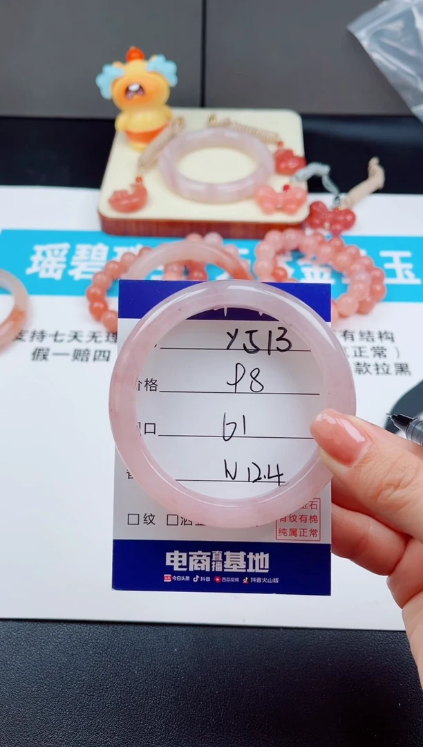 未镶嵌手镯石英质玉Y513-98