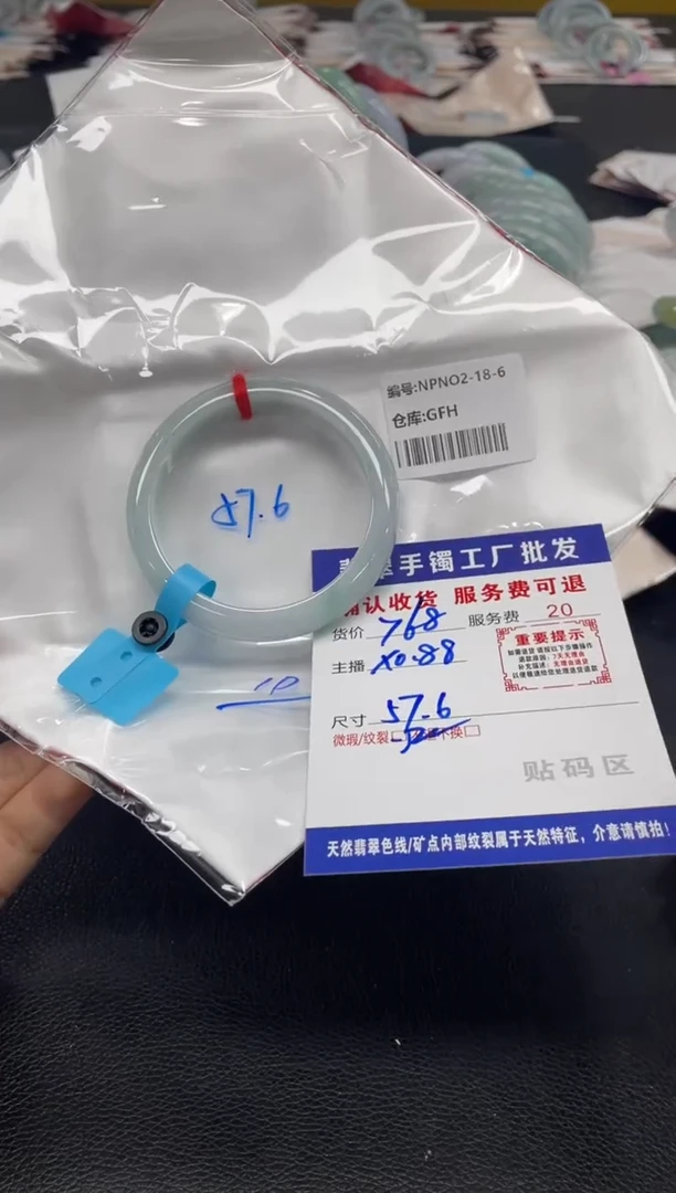 未镶嵌手镯翡翠用****7翡翠手镯