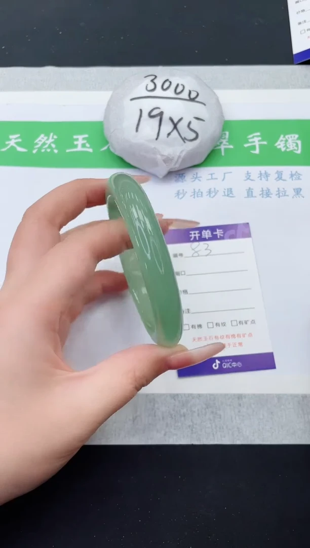 【闪购商品】石英质玉手镯未镶嵌D83-62+