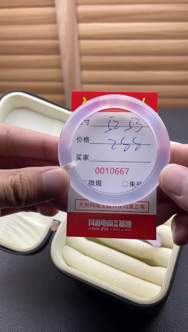 手镯玛瑙/玉髓未镶嵌10667