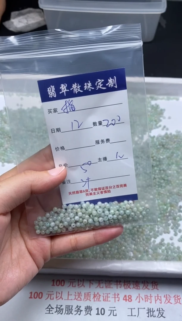 【闪购商品】翡翠颈饰未镶嵌贞城散珠批发DIY