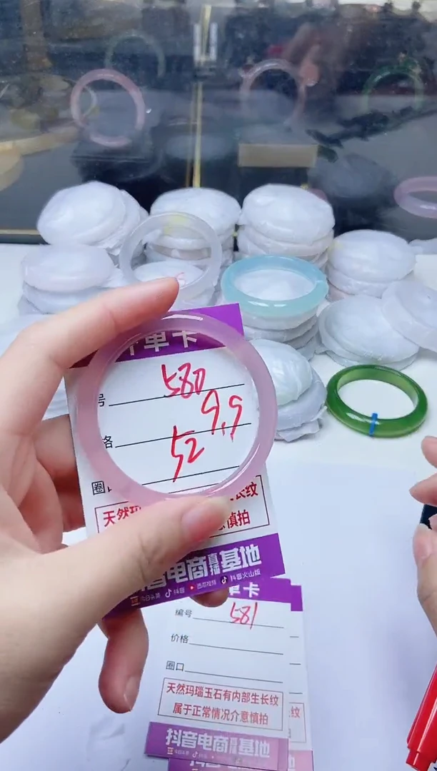 手镯玛瑙/玉髓未镶嵌580