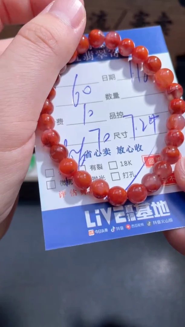 【闪购商品】南红玛瑙珠串未镶嵌1.........