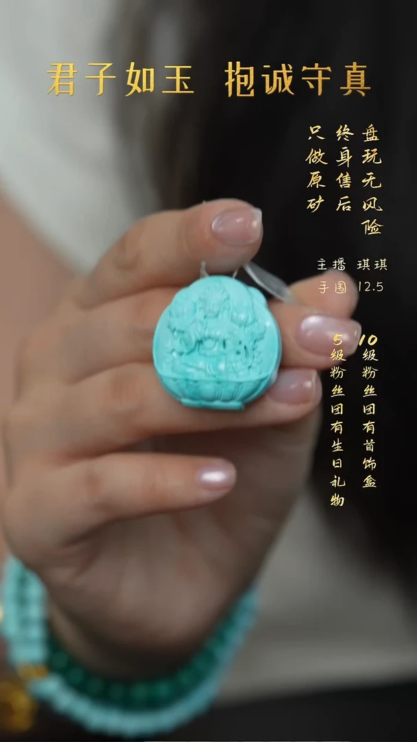 未镶嵌绿松石I04（多样性发一件）雕刻