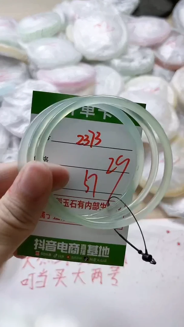 【闪购商品】玛瑙/玉髓手镯未镶嵌2373