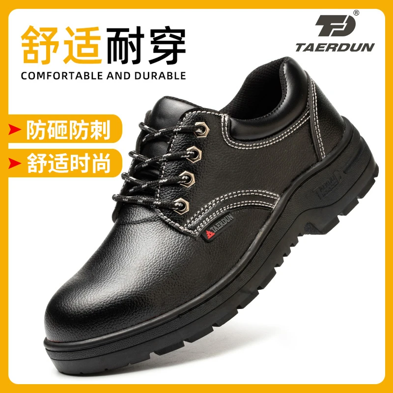 塔尔盾劳保鞋男款2025新款防砸防刺穿耐磨工地钢包头工作秋季防臭