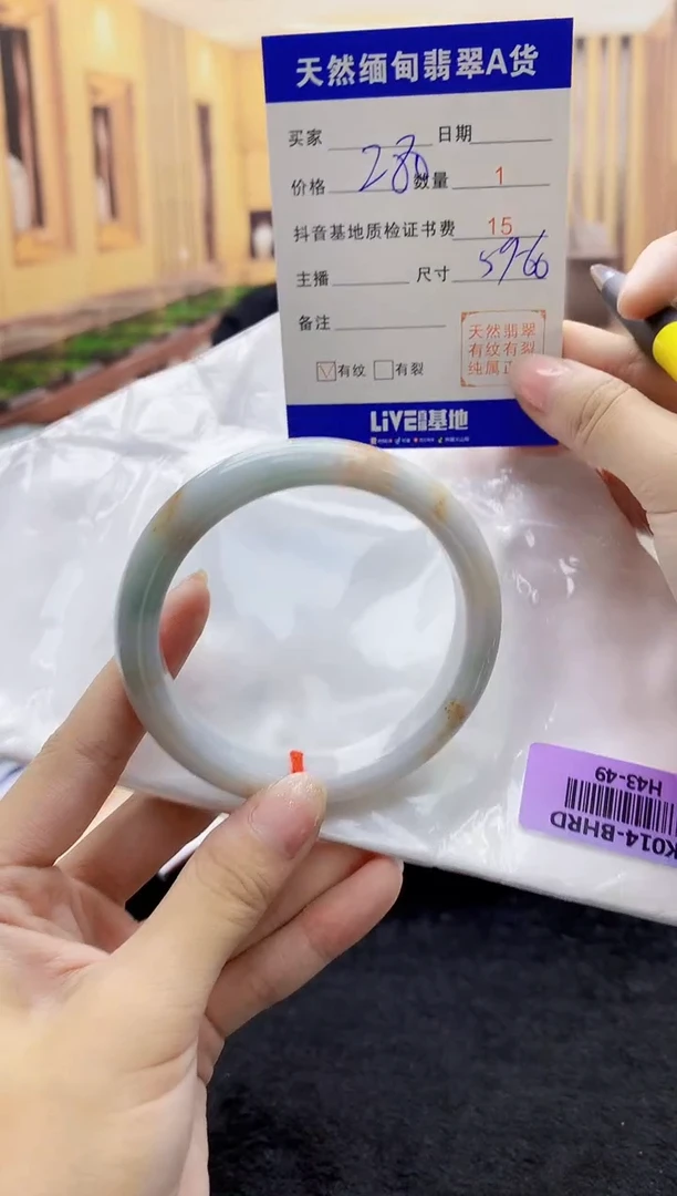 【闪购商品】翡翠手镯未镶嵌  H43-49