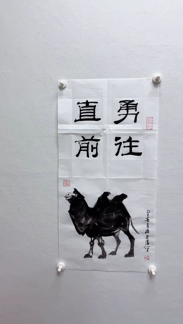 【闪购商品】国画湖社-徐庐陵-现场绘画《勇往直前》