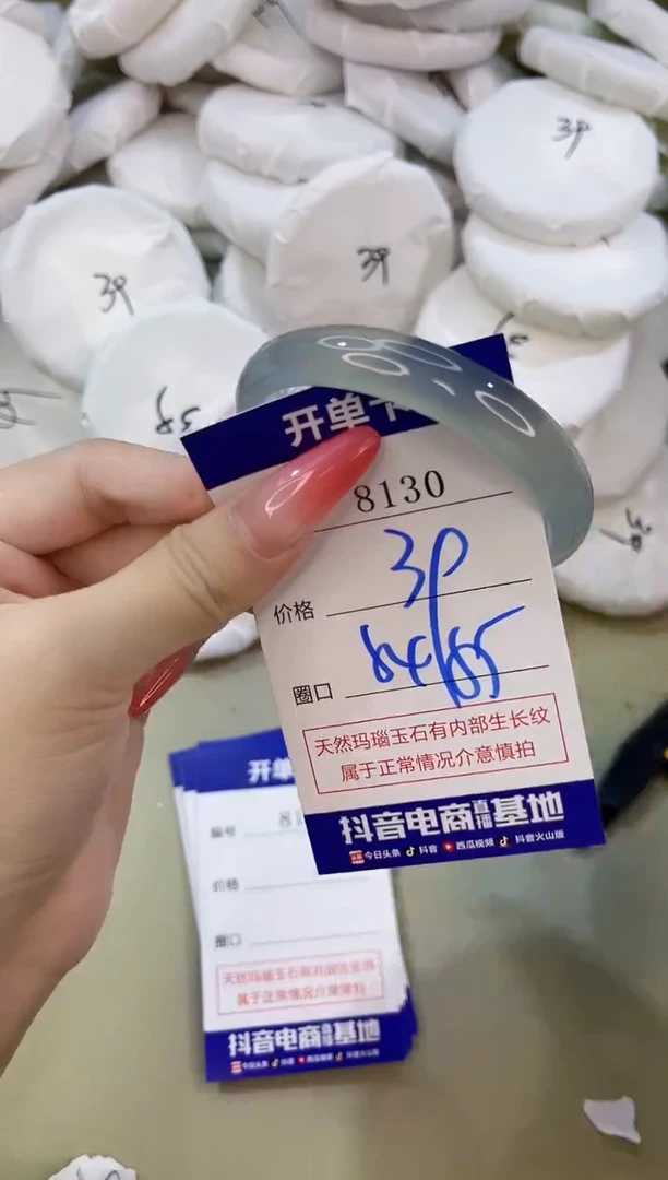 手镯玛瑙/玉髓未镶嵌8130