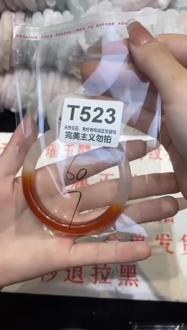 手镯玛瑙/玉髓未镶嵌60