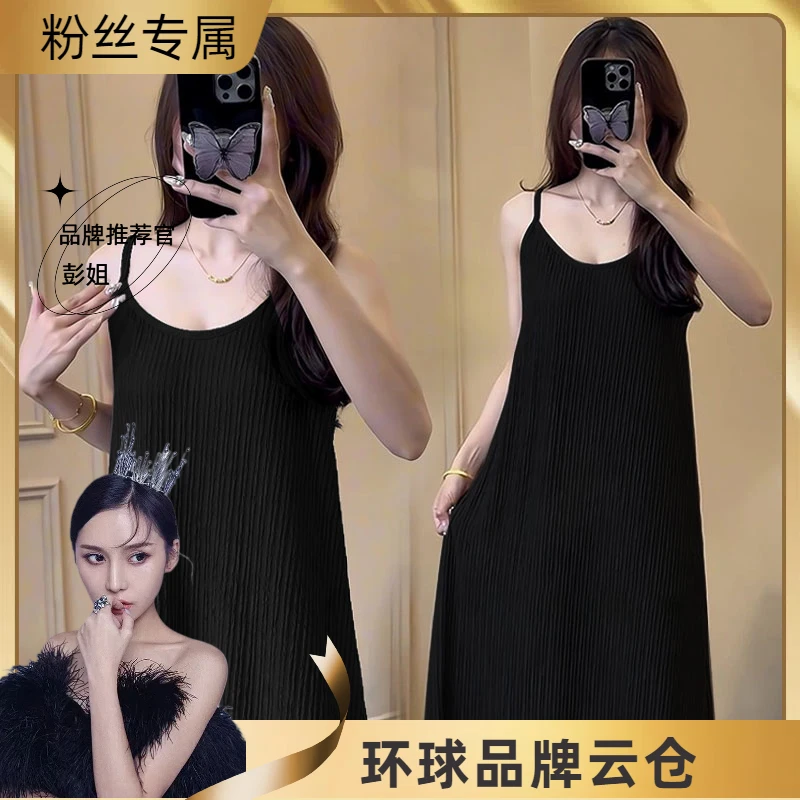【彭姐】吊带裙小黑裙连衣裙女新打底外穿内搭背心裙中长款裙子