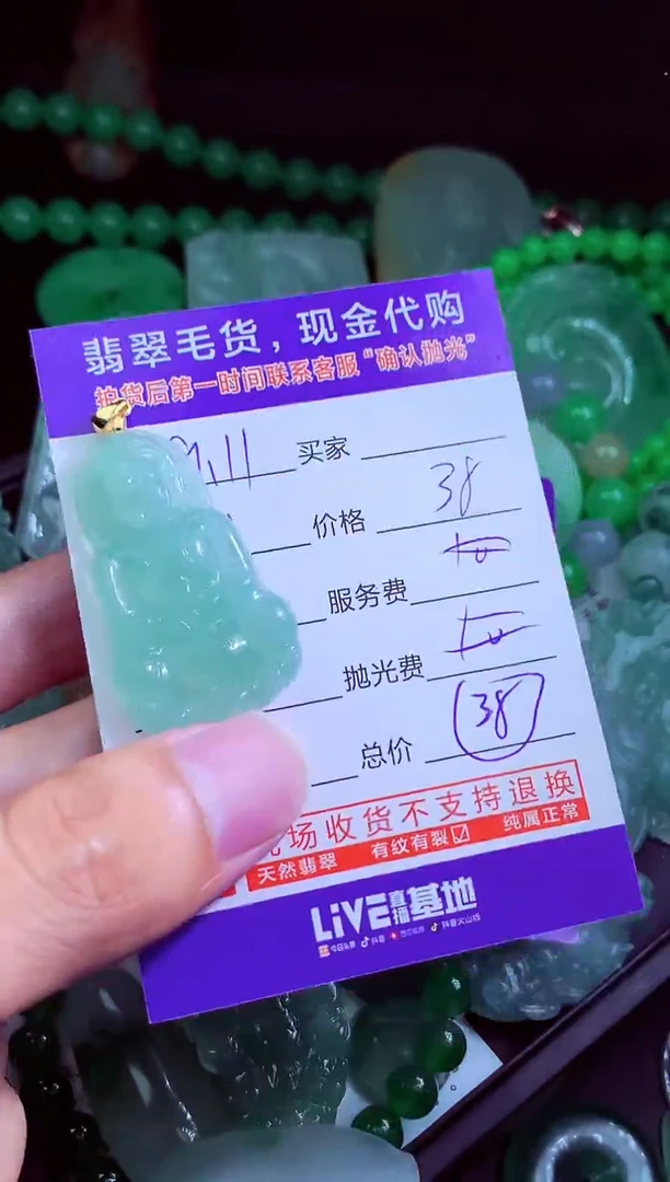 未镶嵌定制翡翠翡翠毛货定制