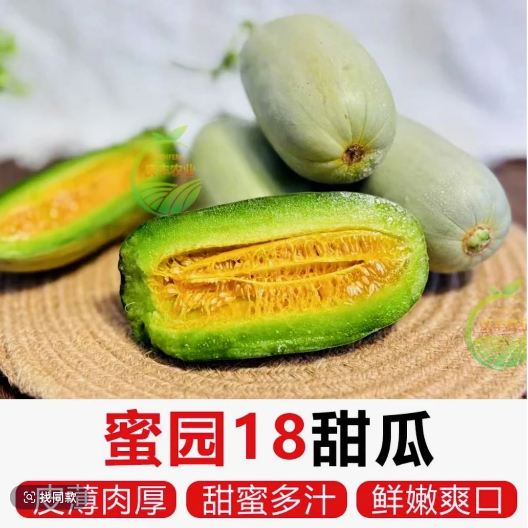 【蜜园甜瓜嘎嘎甜净重三斤】一箱3-5个东三省包邮到家新鲜