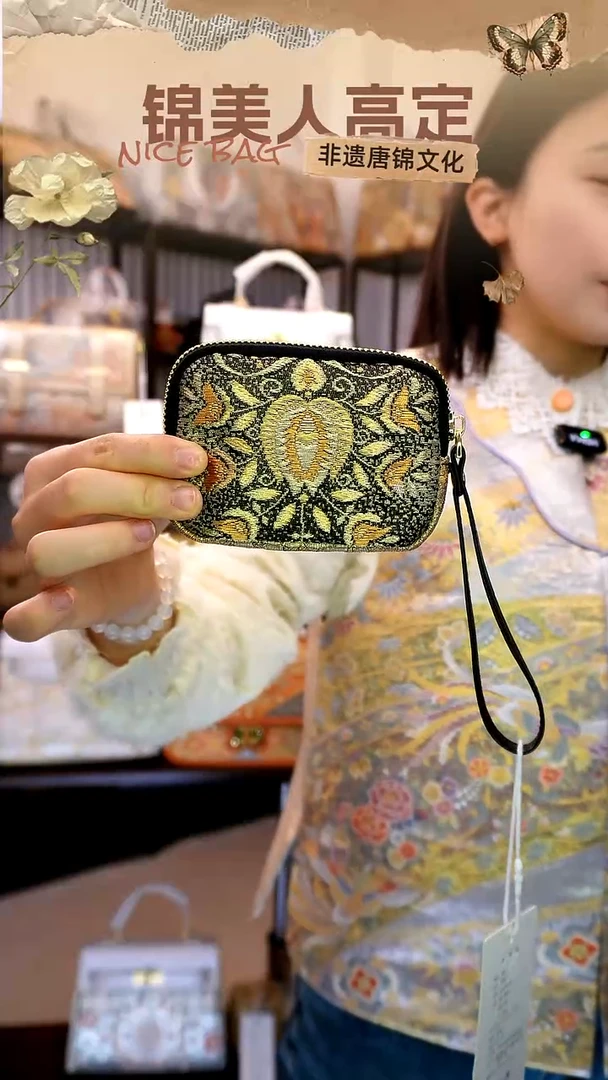 织绣唐锦小周边「2-零钱包」