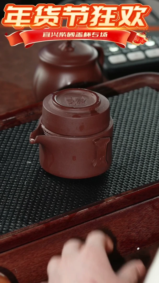 【闪购商品】紫砂茶杯吉祥如意快客壶