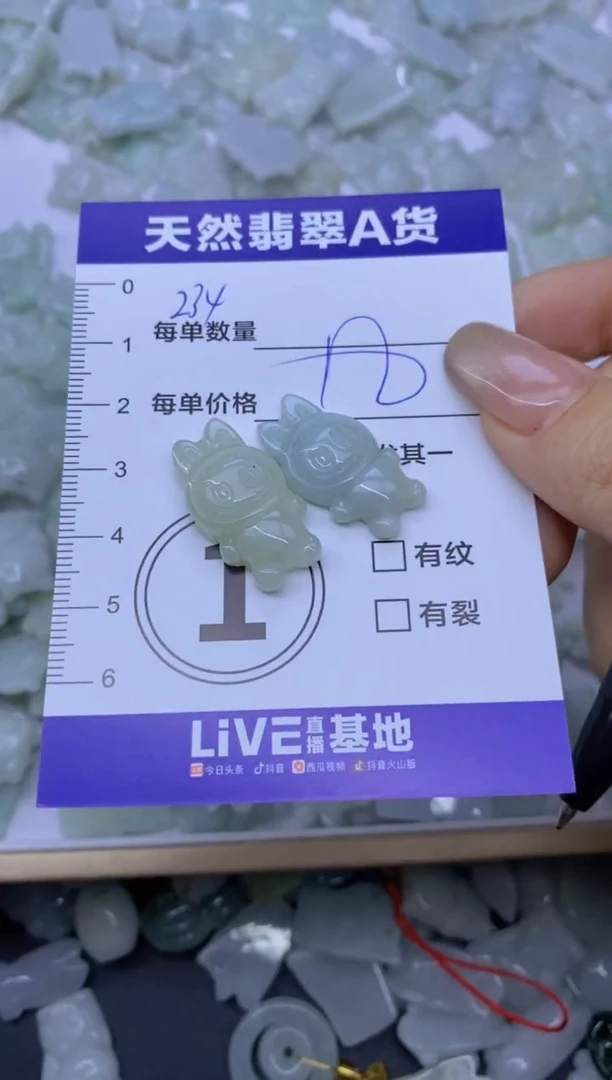 颈饰未镶嵌翡翠?****?天然翡翠A货批量多样性发一件