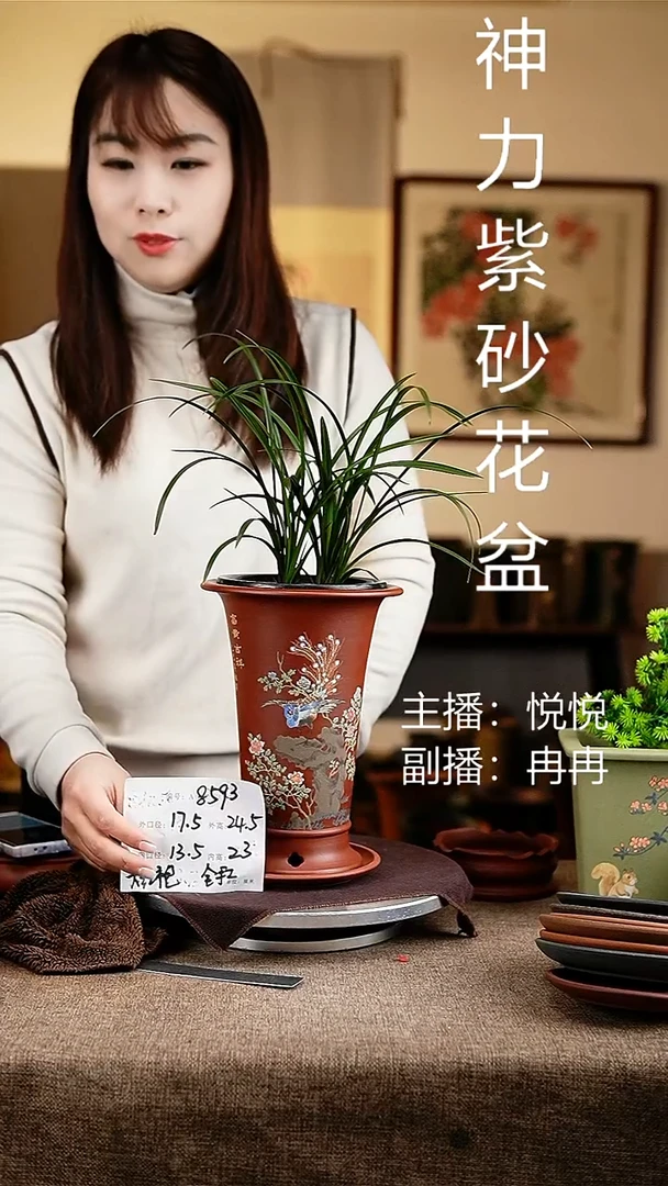 紫砂花盆花卉工艺8593+z