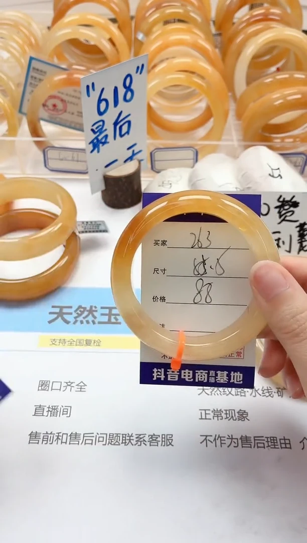 石英质玉手镯未镶嵌263/55.5