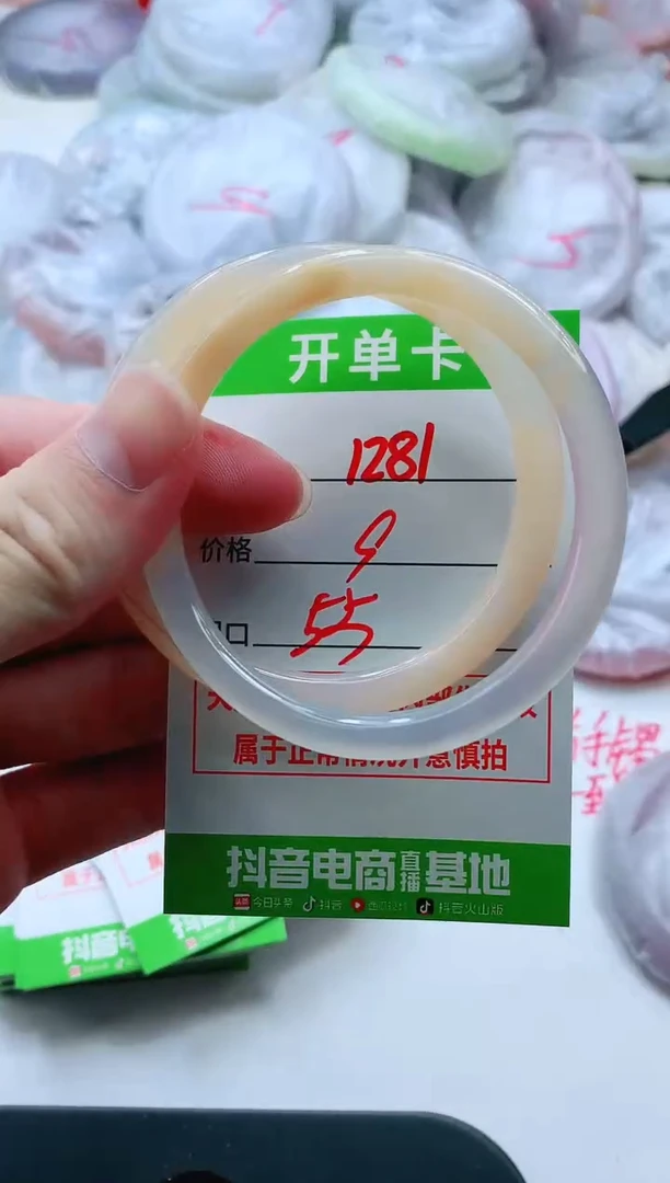 玛瑙/玉髓手镯未镶嵌1281