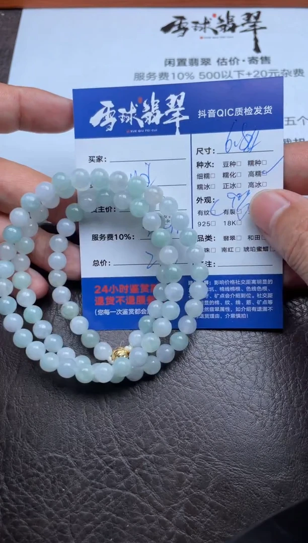 颈饰未镶嵌翡翠1396827322