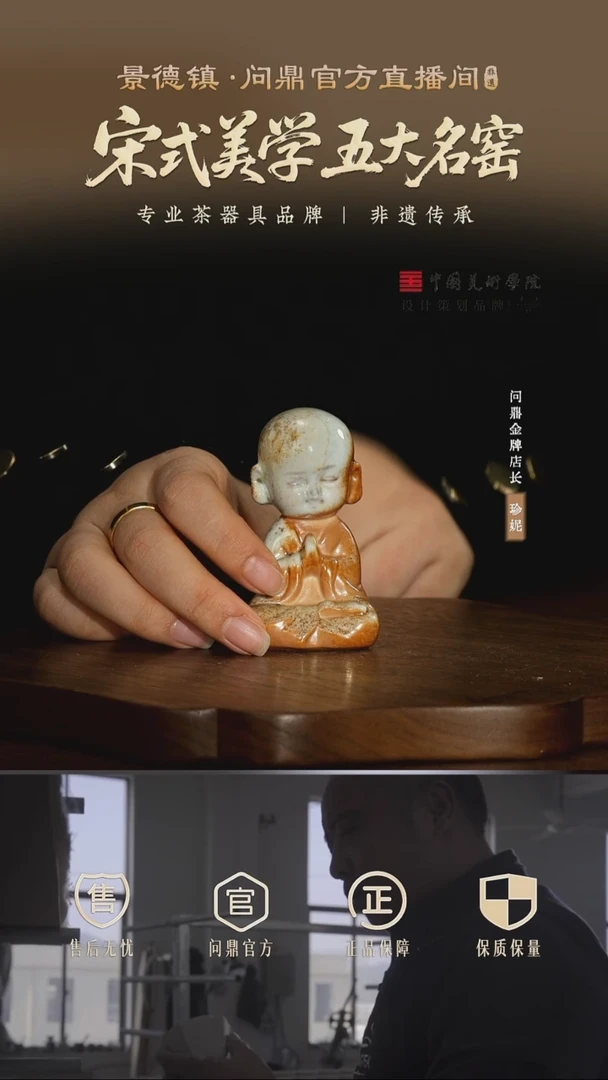 问柴烧茶宠
