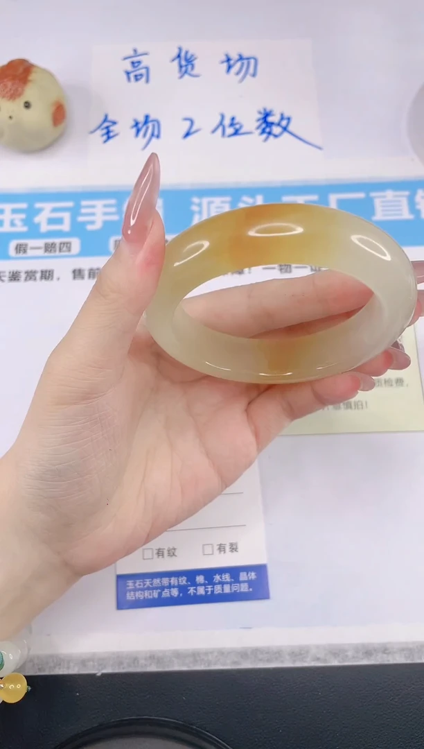 石英质玉手镯未镶嵌V131--56.6