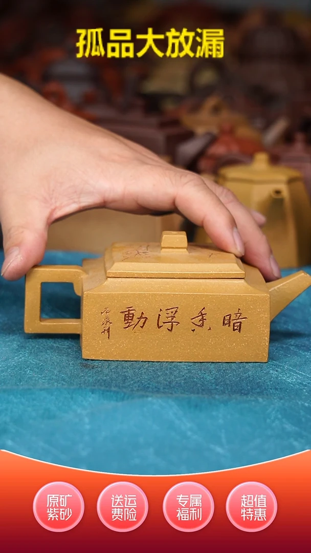 【闪购商品】紫砂茶壶黄金段方山逸士210CC