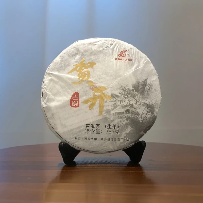 2022年云南贺开古树生茶357g