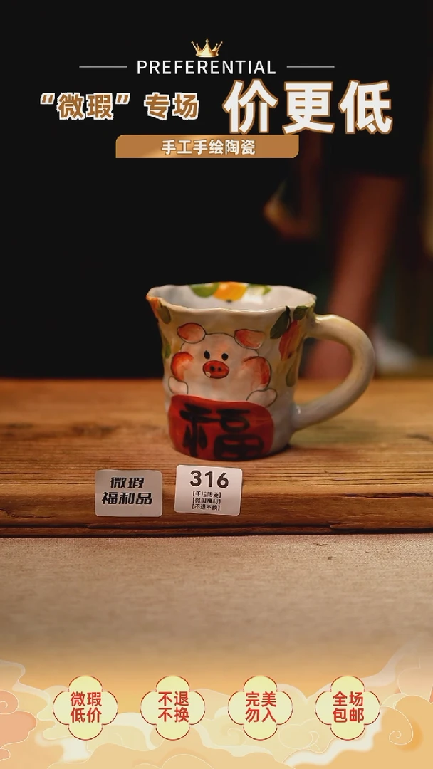 【闪购商品】@陶园瓷舍@微瑕福利不退不换@手绘釉下彩