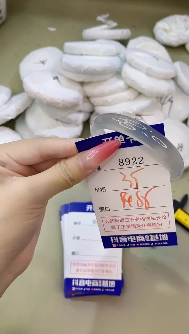 手镯玛瑙/玉髓未镶嵌8922
