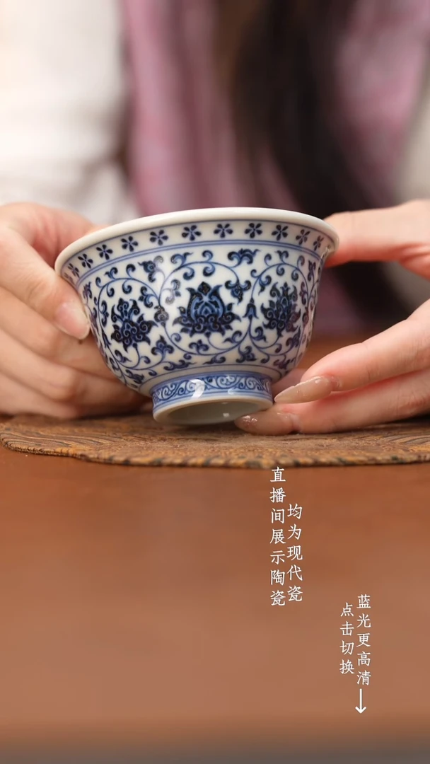 杯艺林堂誌系列·青花缠枝宝相花