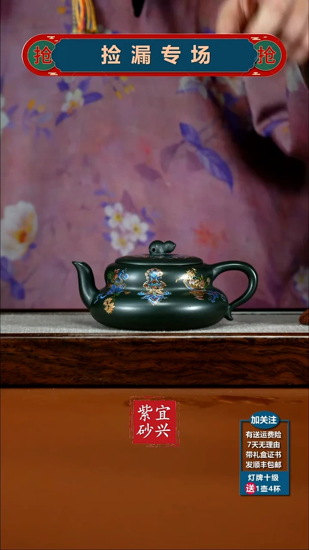 茶壶紫砂李传荣景舟绿泥珐琅彩葫芦220CC