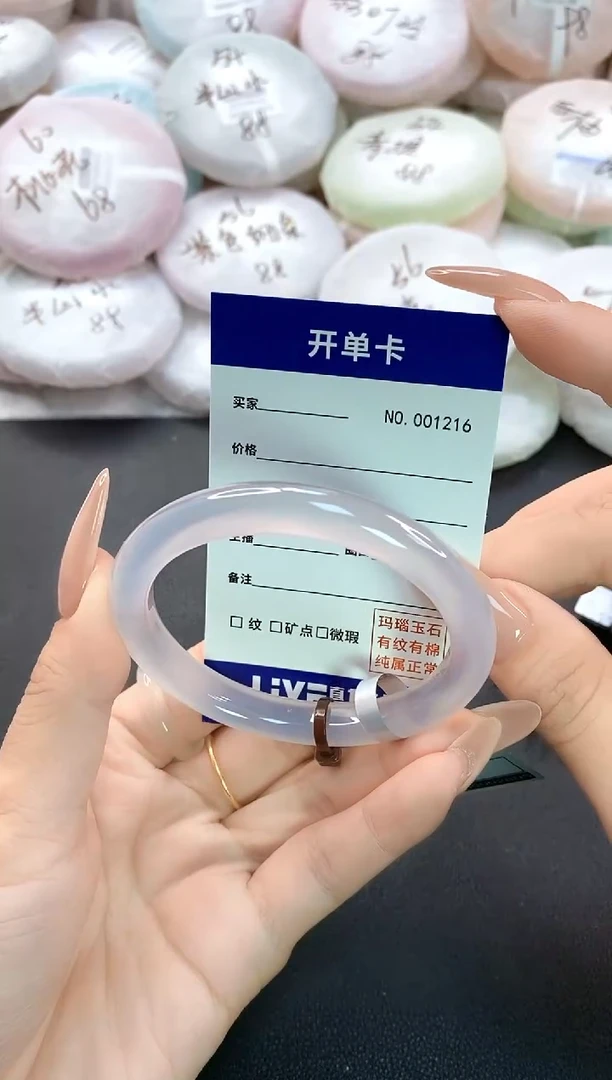 手镯玛瑙/玉髓未镶嵌惠*1216圈口55