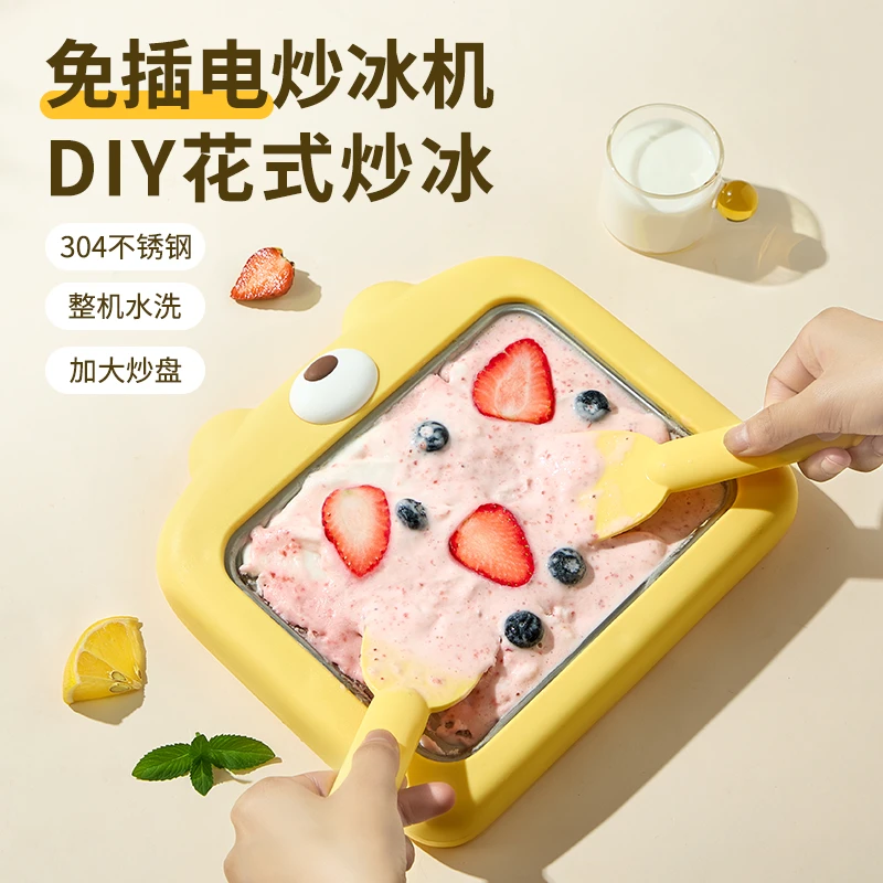 祝氏心宜炒酸奶机家用小型迷你制冰机器炒酸奶盘炒冰沙儿童炒冰机