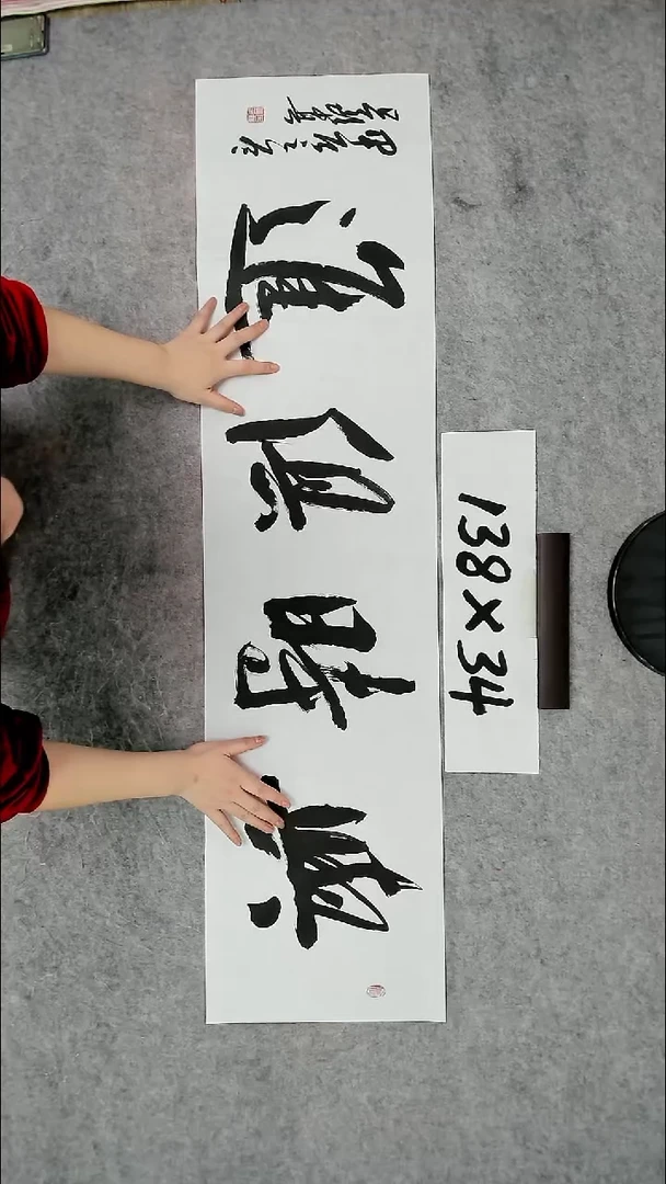 书法吕老师书法作品