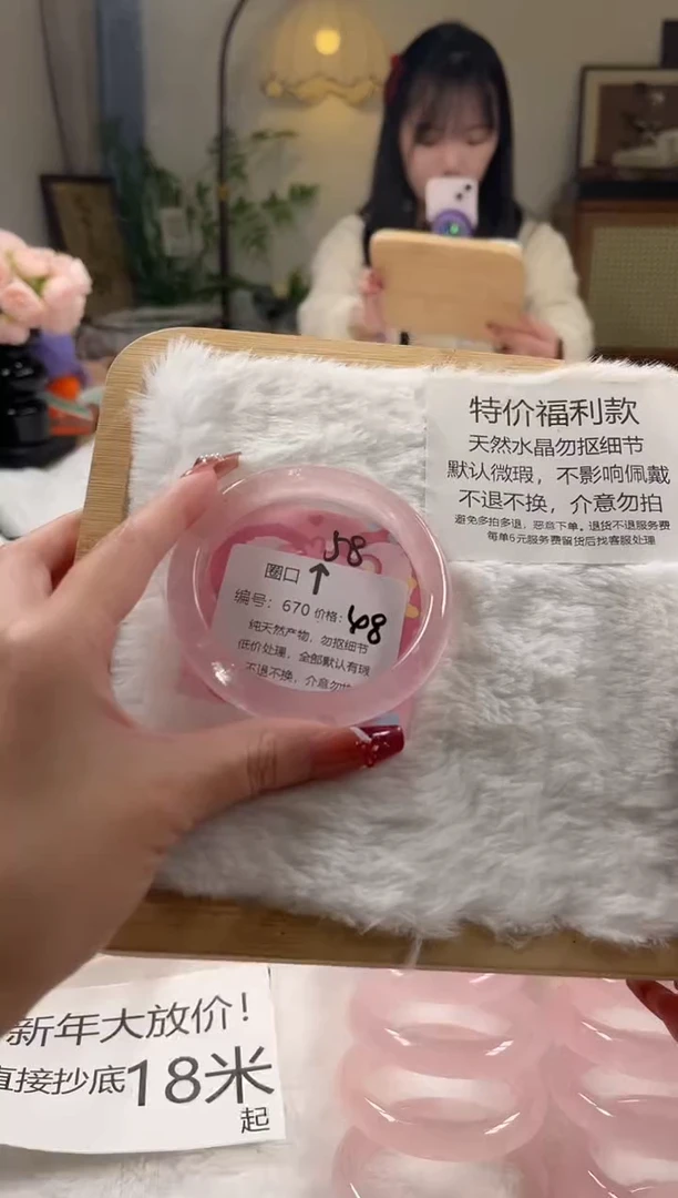 未镶嵌手镯水晶670号水晶手镯瑕疵款不退不换