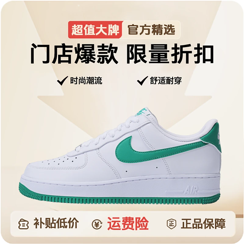 NIKE/耐克男鞋AIR FORCE 1 07百搭板鞋/复刻鞋FJ4146-102