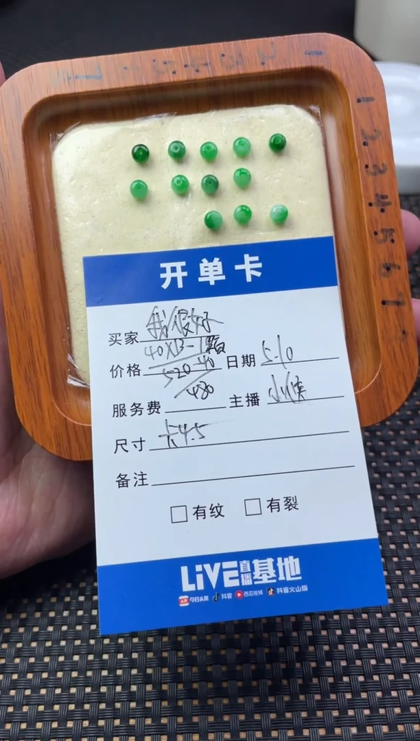 翡翠散珠未镶嵌散珠