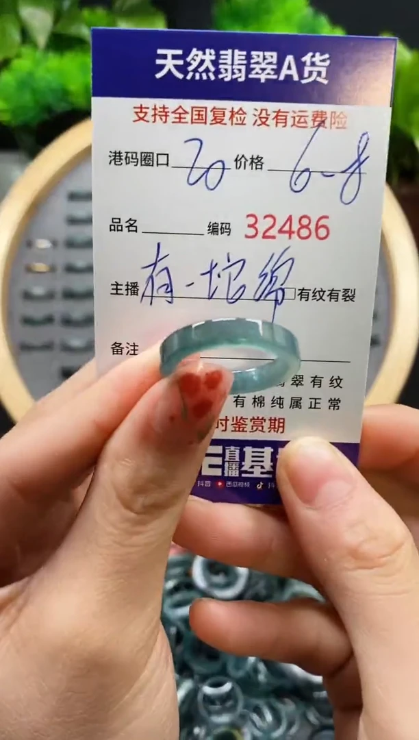 【闪购商品】翡翠戒指未镶嵌天然翡翠戒圈2486