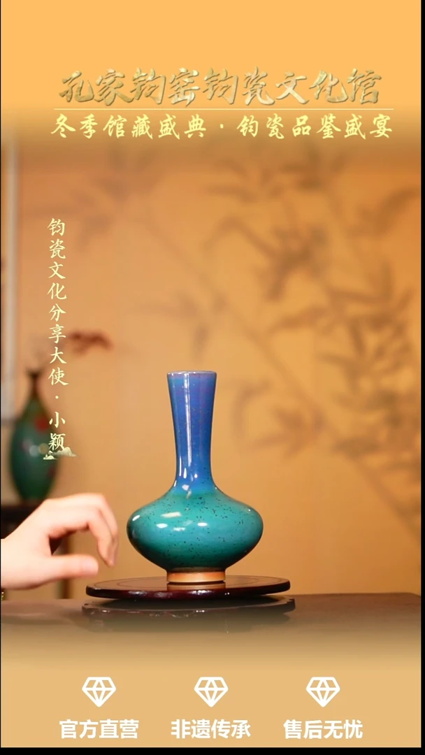 摆件钧瓷孔家钧窑当代作品-铜系线坠