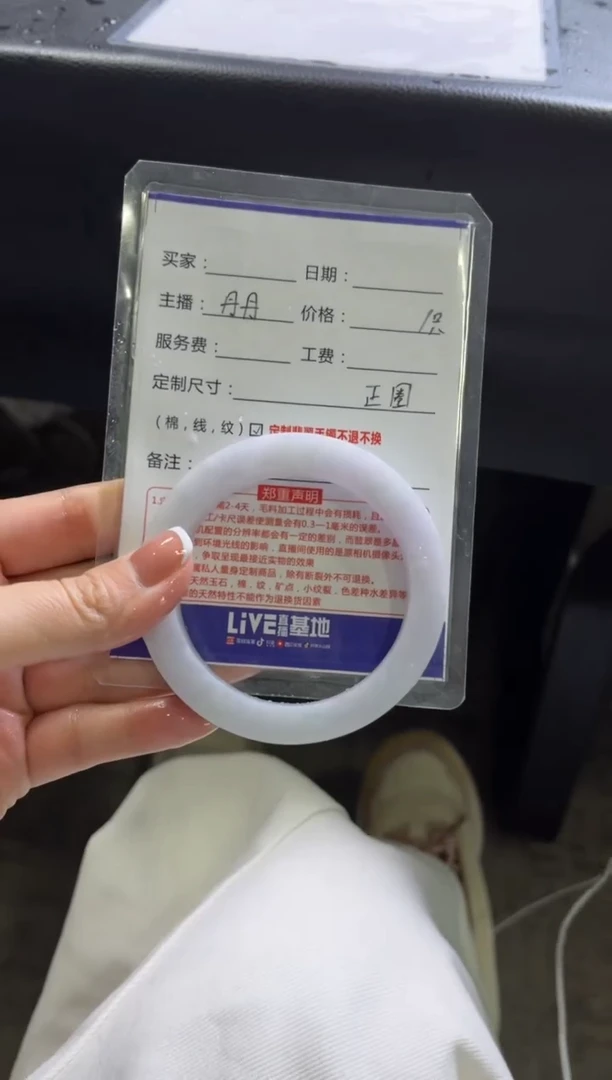 【闪购商品】定制翡翠手镯未镶嵌1定制手镯不退不换